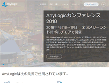 Tablet Screenshot of anylogic.jp